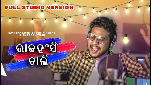 Odia music clearance